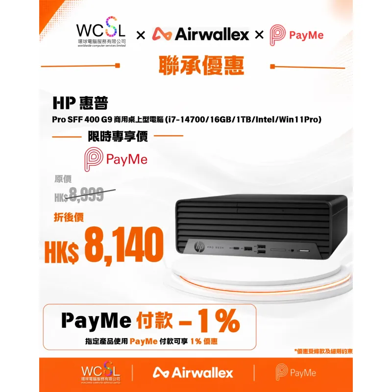 HP 惠普 Pro SFF 400 G9 商用桌上型電腦 (i7-14700/16GB/1TB/Intel/Win11Pro)