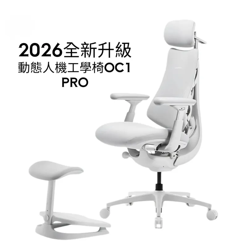 LiberNovo 清閒 omni OC1 Pro 人體工學椅 Ergonomic Chair  [帶腳踏/ 內置電池/座椅通風/鋁合金腳架] - White 冰川白 / 45cm