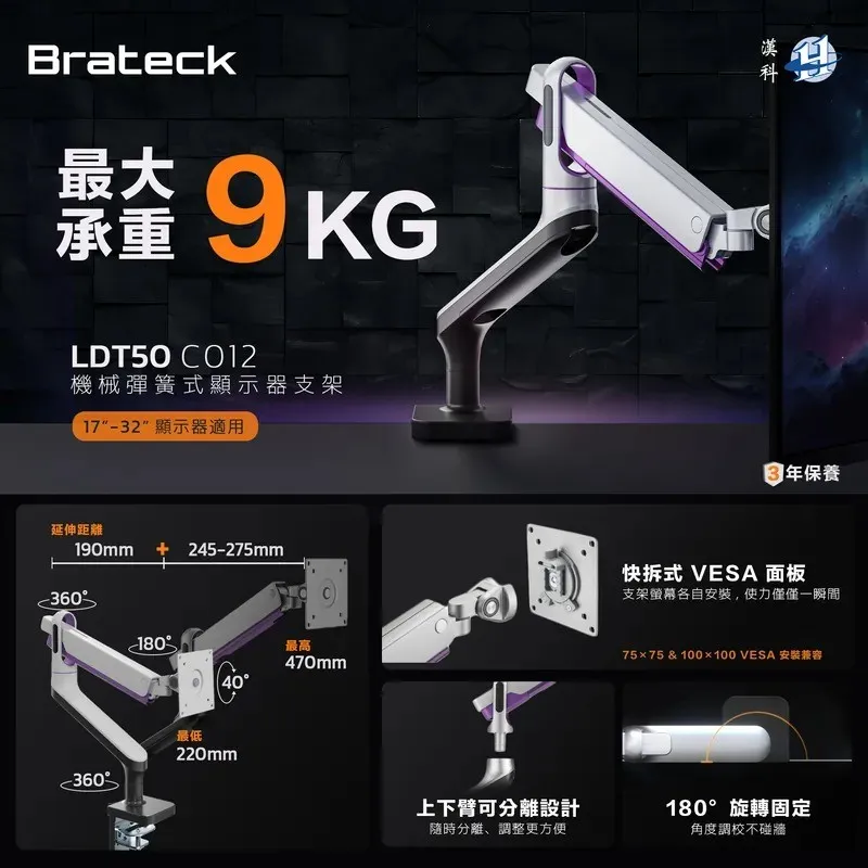 Brateck LDT50-C012 高級鋁合金機械彈簧式單顯示器支架 (MA-LDT50) x 1