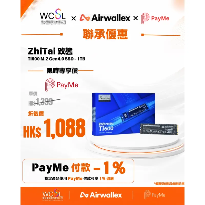 ZhiTai 致態 Ti600 M.2 Gen4.0 NVMe SSD 高速讀寫 (7000MB/s) - 支援 PlayStation 5 - 1TB