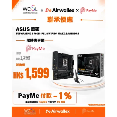 ASUS 華碩 TUF GAMING B760M-PLUS WIFI D4 MATX 主機板 DDR4