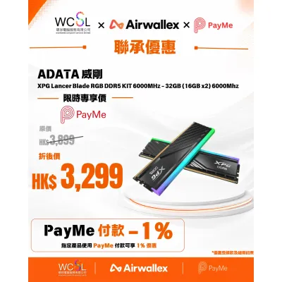 ADATA XPG Lancer Blade RGB DDR5 KIT  6000MHz - 32GB (16GB x2) / 黑色 / 6000MHz