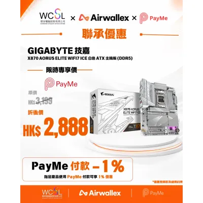 GIGABYTE 技嘉 X870 AORUS ELITE WIFI7 ICE 白色 ATX 主機板 (DDR5)
