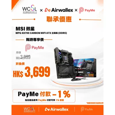 MSI 微星 MPG X870E CARBON WIFI ATX 主機板 (DDR5)