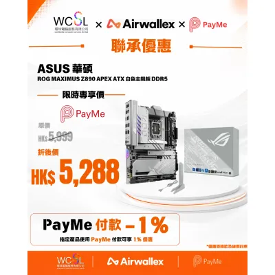 ASUS 華碩 ROG MAXIMUS Z890 APEX ATX 白色主機板 DDR5