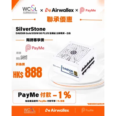 SilverStone DA850R Gold 850W 80 PLUS 全模組 主機電源 - 白色