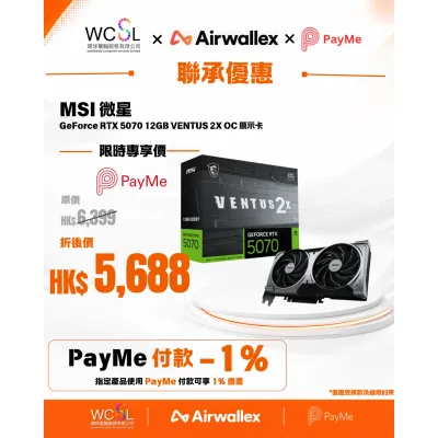 MSI 微星 GeForce RTX 5070 12GB VENTUS 2X OC 顯示卡
