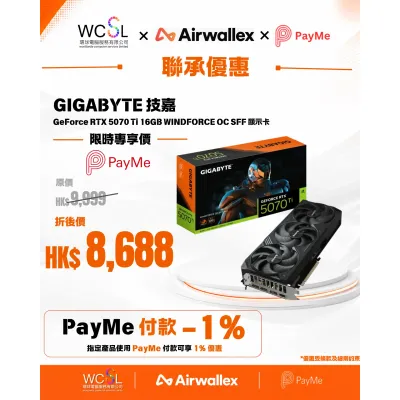 GIGABYTE 技嘉 GeForce RTX 5070 Ti 16GB WINDFORCE OC SFF 顯示卡