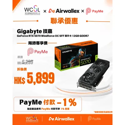 Gigabyte 技嘉 GeForce RTX 5070 Windforce OC SFF  顯示卡 12GB GDDR7
