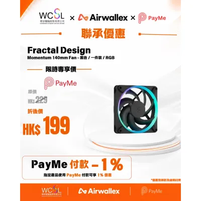 Fractal Design Momentum 140mm Fan - 黑色 / 一件裝 / RGB