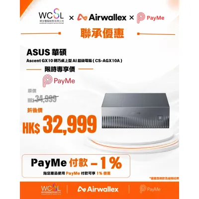 ASUS 華碩 Ascent GX10 精巧桌上型 AI 超級電腦 ( CS-AGX10A )
