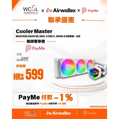 Cooler Master MASTERLIQUID ML360L CORE II ARGB 水冷熱散器 - 白色