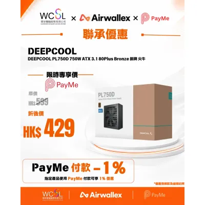 DEEPCOOL PL750D 750W ATX 3.1 80Plus Bronze 銅牌 火牛