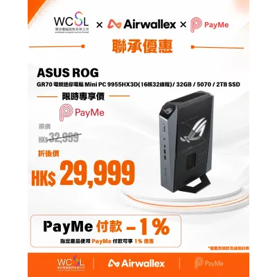 ASUS ROG GR70 電競迷你電腦 Mini PC 9955HX3D(16核32線程)/ 32GB / 5070 / 2TB SSD