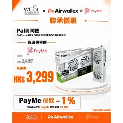 Palit 同德 GeForce RTX 5060 WHITE 8GB OC 顯示卡