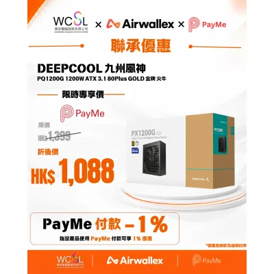 DEEPCOOL PQ1200G 1200W ATX 3.1 80Plus GOLD 金牌 火牛