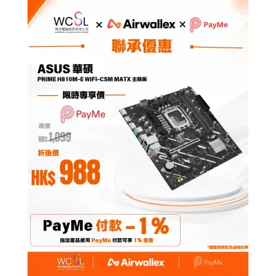 ASUS 華碩 PRIME H810M-E WIFI-CSM MATX 主機板