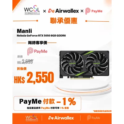 Manli Nebula GeForce RTX 5050 8GB GDDR6