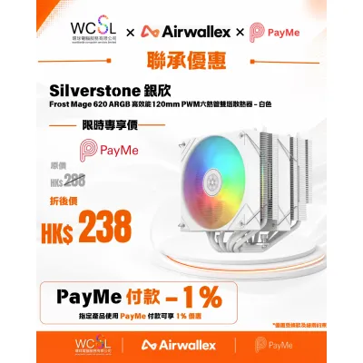 Silverstone Frost Mage 620 ARGB 高效能120mm PWM六熱管雙塔散熱器  - 白色