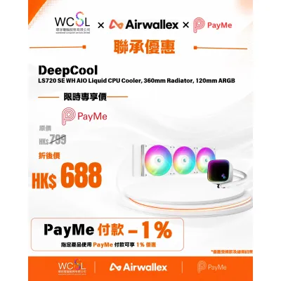 DeepCool LS720 SE WH AIO Liquid CPU Cooler, 360mm Radiator, 120mm ARGB