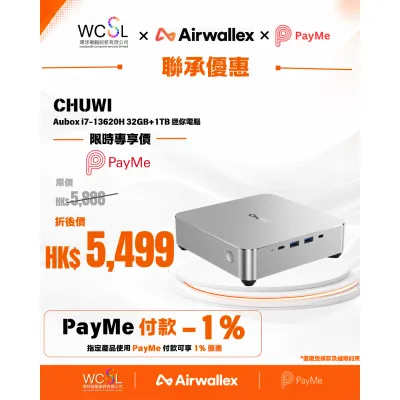CHUWI Aubox  i7-13620H 32GB+1TB  迷你電腦