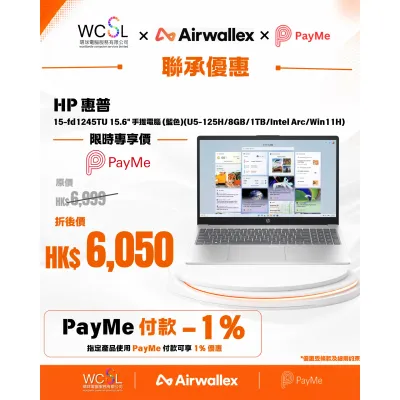 HP 惠普 15-fd1245TU 15.6" 手提電腦 (藍色)(U5-125H/8GB/1TB/Intel Arc/Win11H)(BJ1M8PA#AB5) 適合文書與輕量設計手提電腦