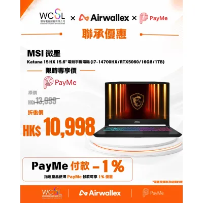 MSI 微星 Katana 15 HX B14WFK 15.6" 電競手提電腦 (i7-14700HX/RTX5060/16GB/1TB)