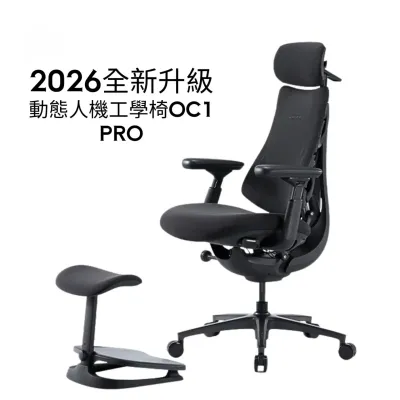 LiberNovo 清閒 omni OC1 Pro 人體工學椅 Ergonomic Chair  [帶腳踏/ 內置電池/座椅通風/鋁合金腳架] - Black 科技黑 / 48cm