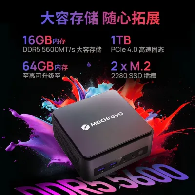 MECHREVO 機械革命 iMini E300 高性能微型電腦（AMD Ryzen 7 7445H / 16GB DDR5 / 1TB NVMe SSD ）