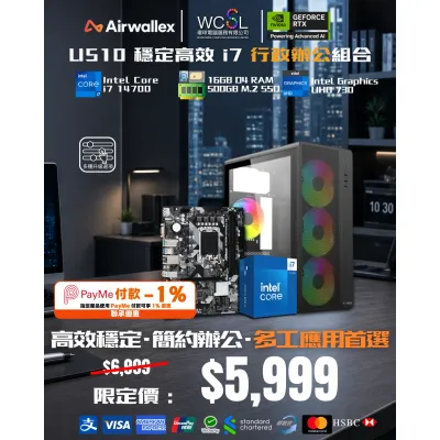 [Airwallex x Payme特惠]U510 穩定高效 i7 行政辦公組合 i7 14700 | 16G | 500GB