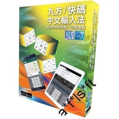 九方 Android 版 v3 (1年內3機)