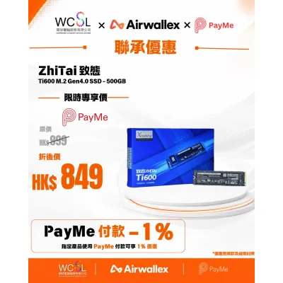 ZhiTai 致態 Ti600 M.2 Gen4.0 NVMe SSD 高速讀寫 (7000MB/s) - 支援 PlayStation 5 - 500GB