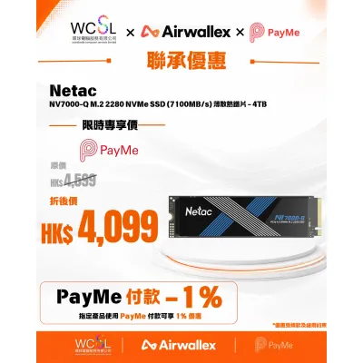 Netac NV7000-Q M.2 2280 NVMe SSD (7100MB/s) 薄散熱鐵片 - 4TB