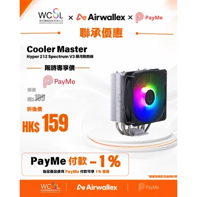 Cooler Master Hyper 212 Spectrum V3 風冷散熱器