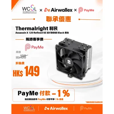 Thermalright Assassin X 120 Refined SE 塔式散熱器 AX120R - 黑色