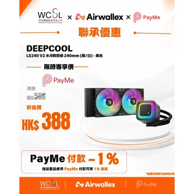 DeepCool LE240 V2 水冷散熱器 240mm (黑/白) - 黑色