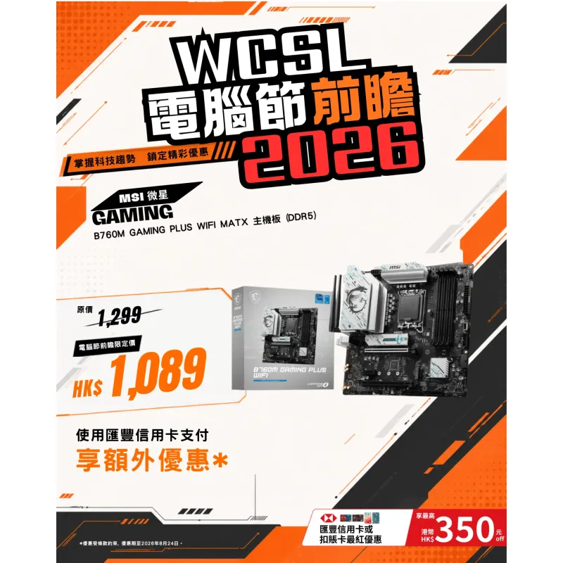 MSI 微星 B760M GAMING PLUS WIFI MATX 主機板 (DDR5)