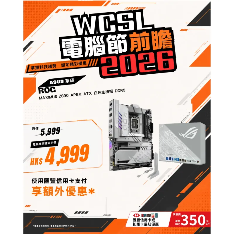ASUS 華碩 ROG MAXIMUS Z890 APEX ATX 白色主機板 DDR5