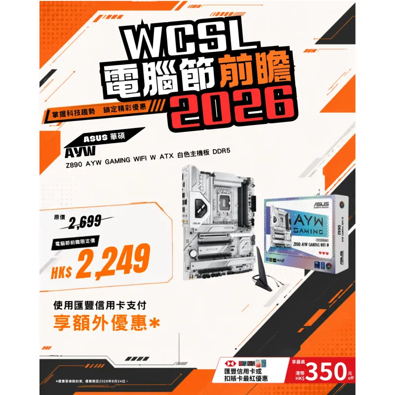 ASUS 華碩 Z890 AYW GAMING WIFI W ATX 白色主機板 DDR5