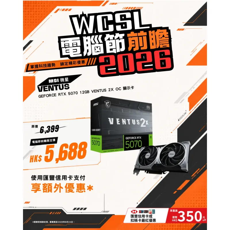 MSI 微星 GeForce RTX 5070 12GB VENTUS 2X OC 顯示卡