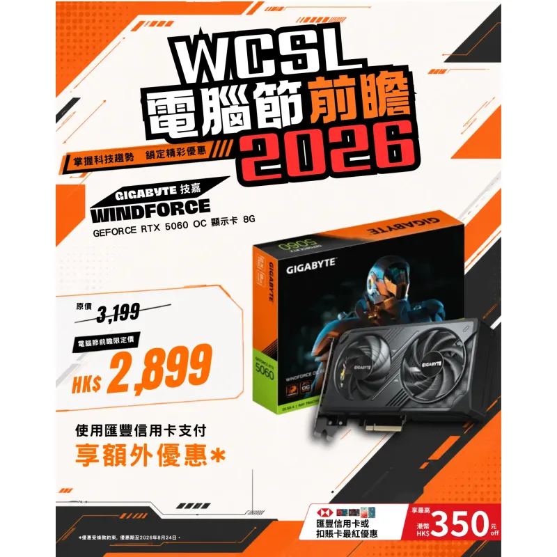GIGABYTE 技嘉 WINDFORCE GeForce RTX 5060 OC 顯示卡 8G