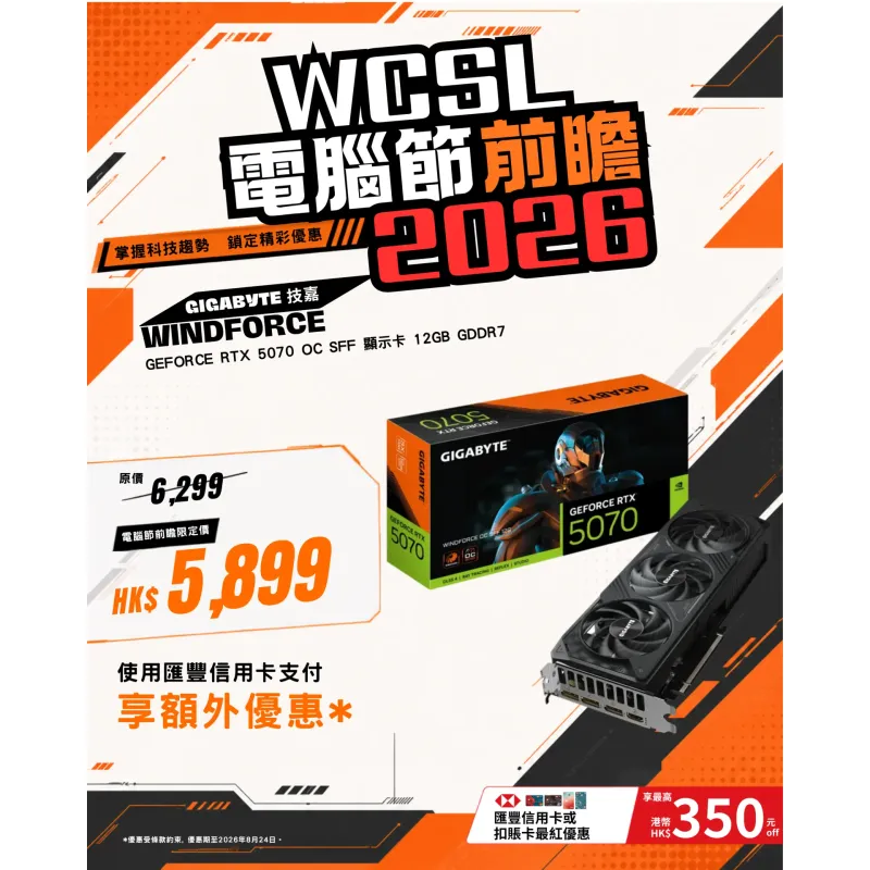 Gigabyte 技嘉 GeForce RTX 5070 Windforce OC SFF  顯示卡 12GB GDDR7 Copy