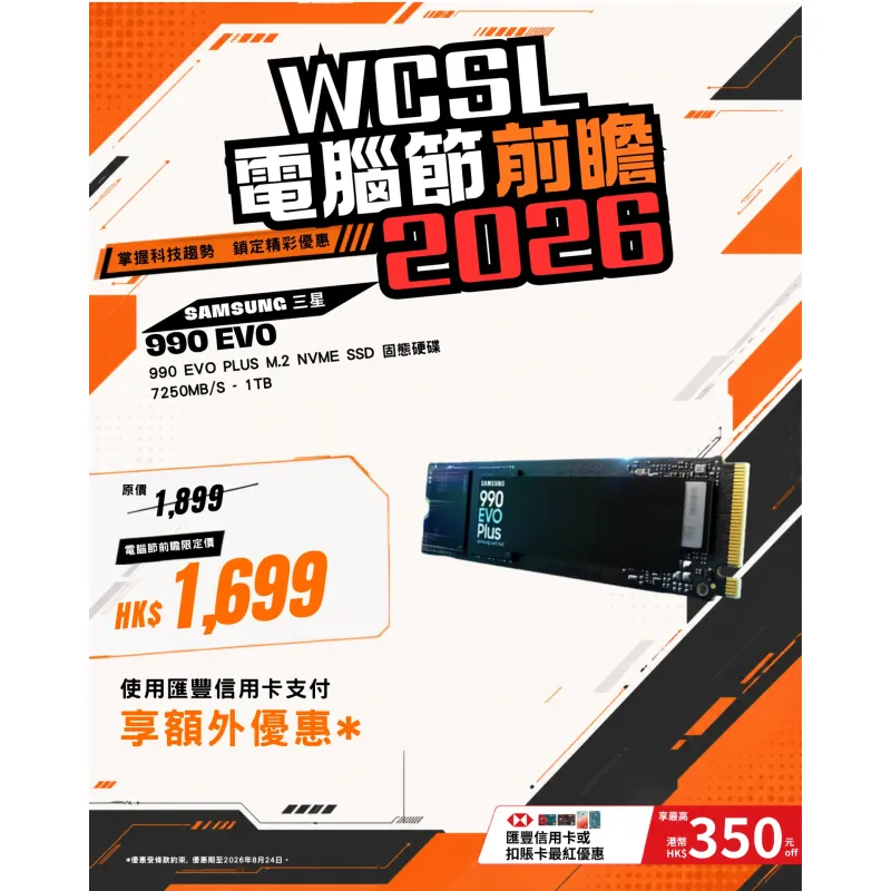 Samsung 990 EVO PLUS M.2 NVME SSD 固態硬碟 7250MB/s - 1TB