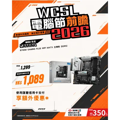MSI 微星 B760M GAMING PLUS WIFI MATX 主機板 (DDR5)