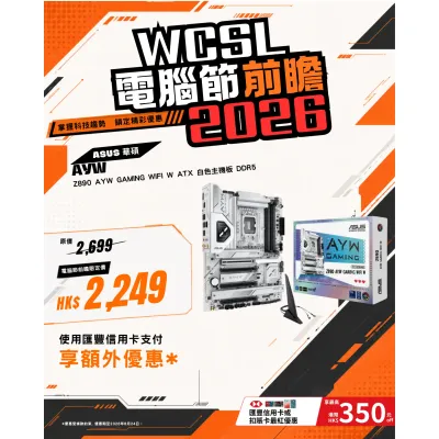 ASUS 華碩 Z890 AYW GAMING WIFI W ATX 白色主機板 DDR5