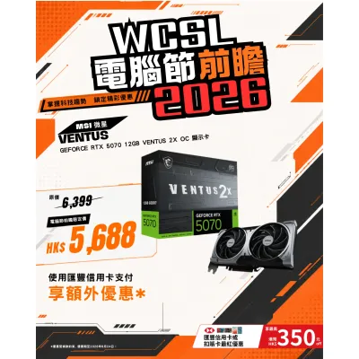 MSI 微星 GeForce RTX 5070 12GB VENTUS 2X OC 顯示卡