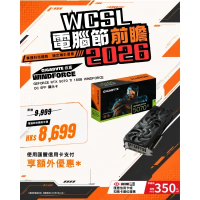 GIGABYTE 技嘉 GeForce RTX 5070 Ti 16GB WINDFORCE OC SFF 顯示卡