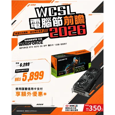 Gigabyte 技嘉 GeForce RTX 5070 Windforce OC SFF  顯示卡 12GB GDDR7