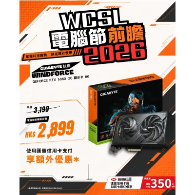 GIGABYTE 技嘉 WINDFORCE GeForce RTX 5060 OC 顯示卡 8G