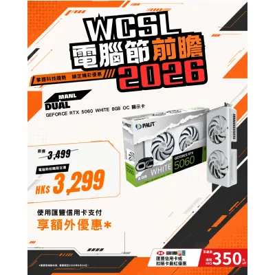 Palit 同德 GeForce RTX 5060 WHITE 8GB OC 顯示卡